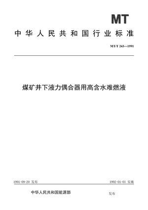Chinese Standard: MT/T 243-1991
