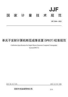 Chinese Standard: JJF 2044-2023