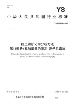 Chinese Standard: YS/T 820.11-2012