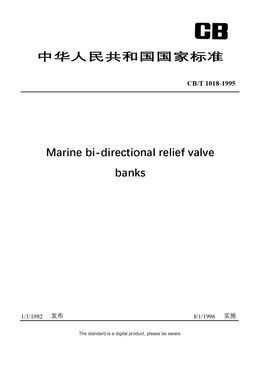 Chinese Industry Standard:  CB/T 1018-1995
