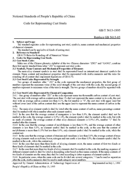 China Standard: GB/T 5613-1995 Code for Representing Cast Steels