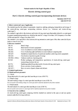 China Standard: GB 3797-89