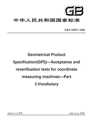 Chinese Standard: GB/T 16857.1-2002