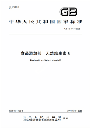 Chinese Standard: GB 19191-2003e