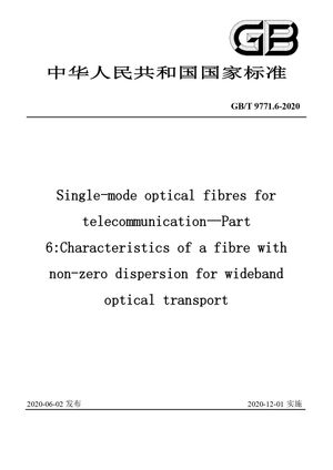 Chinese Standard: GB/T 9771.6-2020