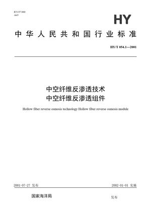 Chinese Standard: HY/T 054.1-2001