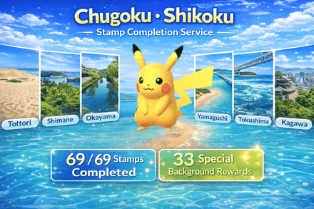 Chugoku • Shikoku Poké Lid Stamp Rally (x33 Pikachu With Special Background)