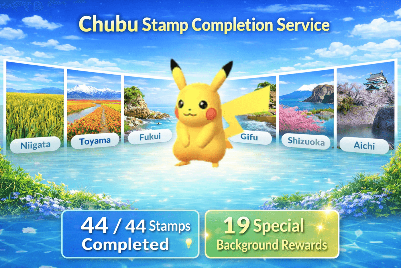 Chubu Poké Lid Stamp Rally (x19 Pikachu With Special Background)