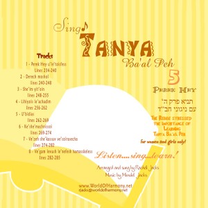 CD05 Perek Hey Tanya