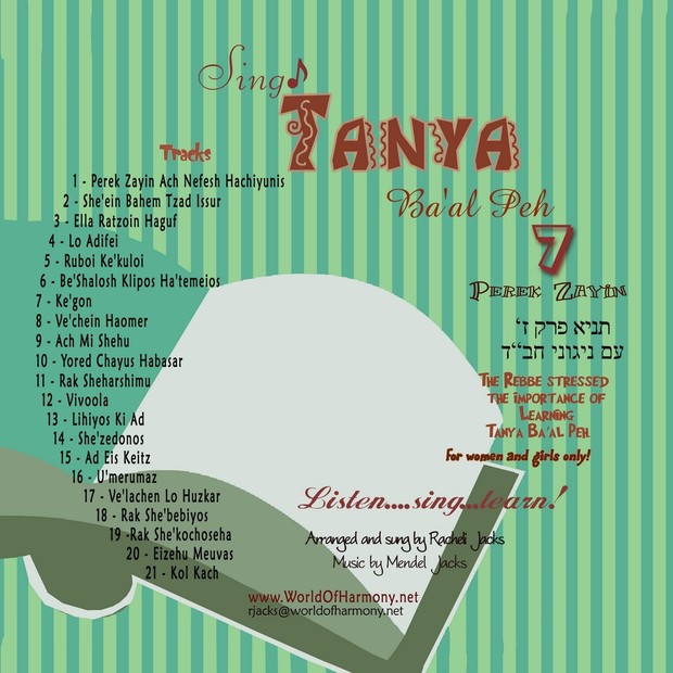 CD07 Perek Zayin Tanya