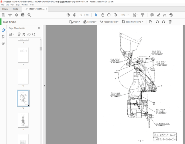 Kawasaki WHEEL LOADER 90ZV PARTS MANUAL 93313-00210 – PDF DOWNLOAD