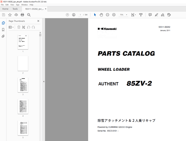 Kawasaki WHEEL LOADER 85ZV-2 Parts Manual 93311-00282  – PDF DOWNLOAD