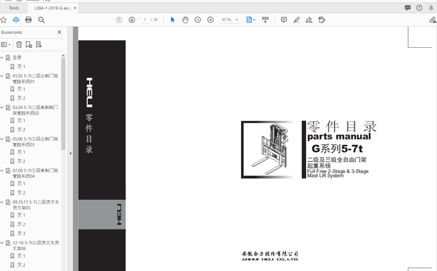 Heli G series 5-7t Full Free 3-Stage Mast Lift System 2-Stage &amp; parts manual – PDF DOWNLOAD