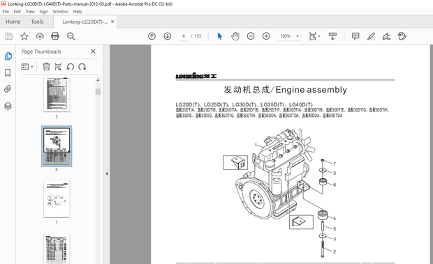 Lonking forklift LG20D(T) LG25D(T) LG30D(T) Parts Manual PDF