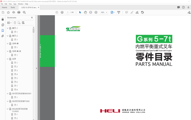 Heli G Series 5-7t Balanceweight Type Forklift Truck With Engine parts manual – PDF DOWNLOAD