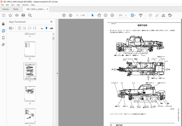 Tadano GR-120N ラフテレーンクレーン 取扱説明書