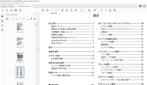Tadano ATF360G-6 クレーンキャリヤ 取扱説明書 – PDF DOWNLOAD