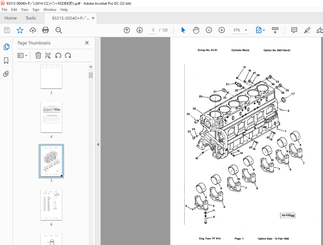 Kawasaki ENGINE CUMMINS N14C PARTS CATALOG Manual PDF DOWNLOAD