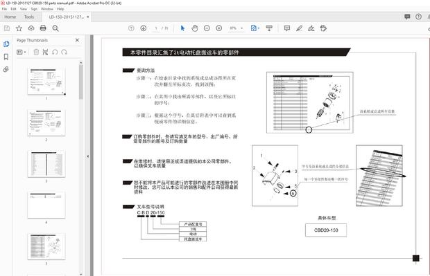 heli Forklift CBD20-150 Electric Pallet Truck Parts Manual – PDF DOWNLOAD