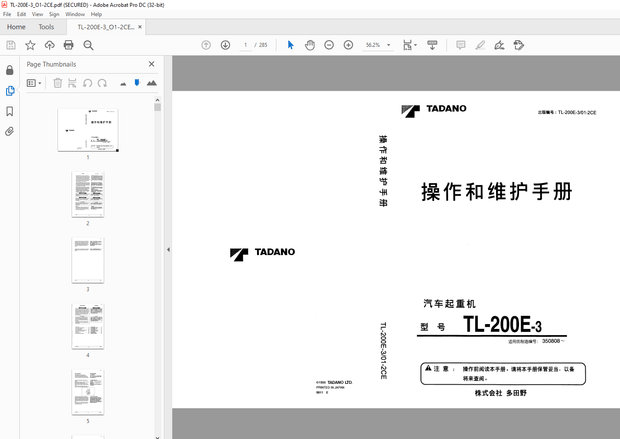 Tadano Hydraulic Truck Crane TL-200E-3 Operation and Maintenance Manual PDF