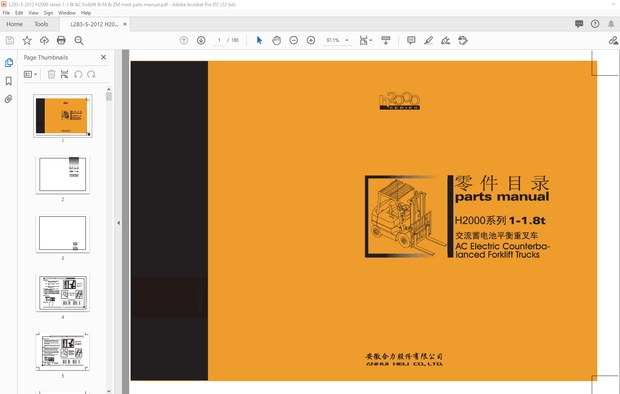 Heli Forklift h2000 交流电动平衡重叉车 零件手册 - PDF DOWNLOAD (Chinese)