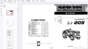 Kubota (Z)L1-205(D) (Z)L1-R205 純正部品表 - PDF DOWNLOAD