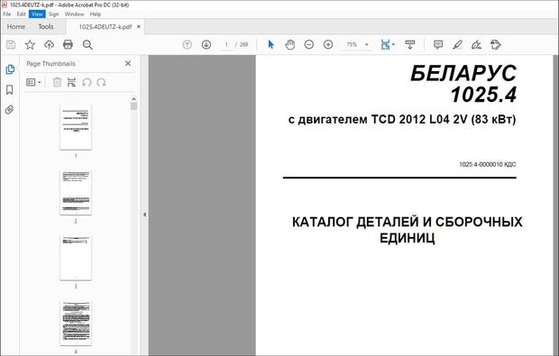BELARUS 1025.4 with TCD 2012 L04 2V (83 kW) engine PARTS &amp; ASSEMBLY UNITS 1025.4-0000 - PDF