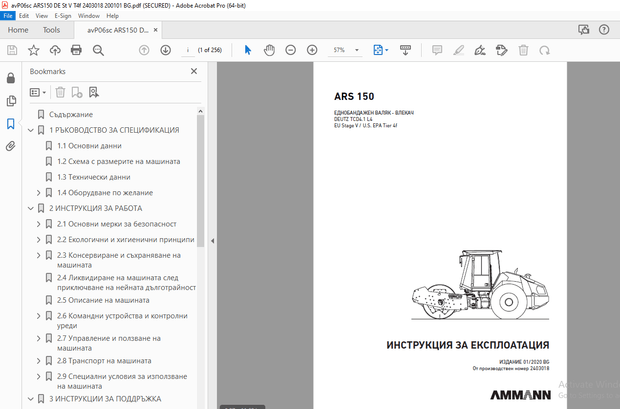 AMMANN ARS 150 ИНСТРУКЦИЯ ЗА ЕКСПЛОАТАЦИЯ 2403018 - PDF