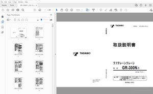 Tadano GR-300N-1 ラフテレーンクレーン 取扱説明書 – PDF