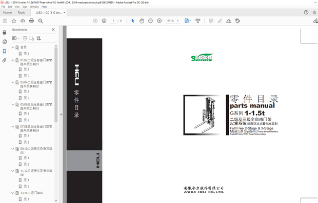 Heli Forklift G-Series 1-1.5t Full Free 2-Stage &amp;3-Stage Mast Lift System Parts Manual