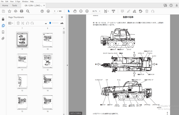 Tadano GR-120N-1 ラフテレーンクレーン 取扱説明書 – PDF