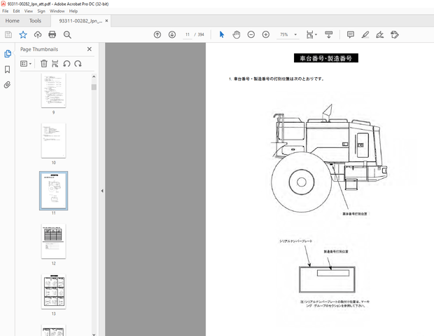 Kawasaki WHEEL LOADER 85ZV-2 Parts Manual 93311-00282  – PDF DOWNLOAD