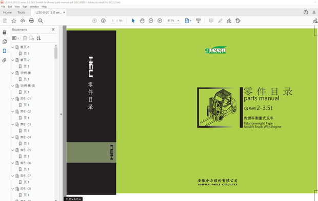 Heli Forklift G 系列 2-3.5t 平衡重量 带发动机叉车 零件手册 - PDF DOWNLOAD (Chinese)