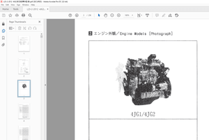 Heli 4JG2 Engine Forklift Parts Catalogue Manual – PDF DOWNLOAD