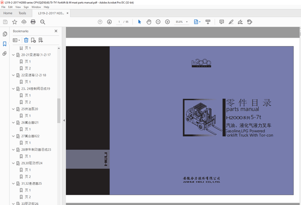 Heli H2000 Series 5-7t Gasoline, LPG Forklift Truck Tor-con Parts Manual – PDF DOWNLOAD