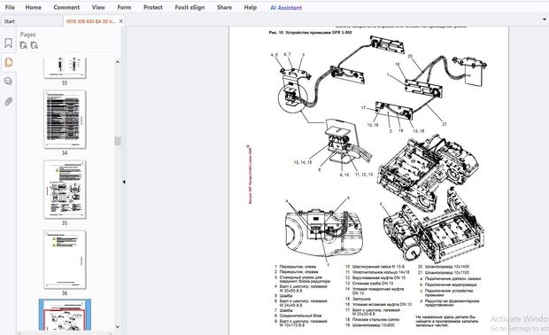 Cat Bucyrus Перегружатель PF 4/1132 Инструкция по эксплуатации - PDF DOWNLOAD
