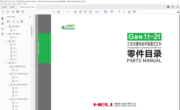Heli G Series 1t-2t Three-Wheel Battery Counterbalanced Forklift Trucks Parts Manual