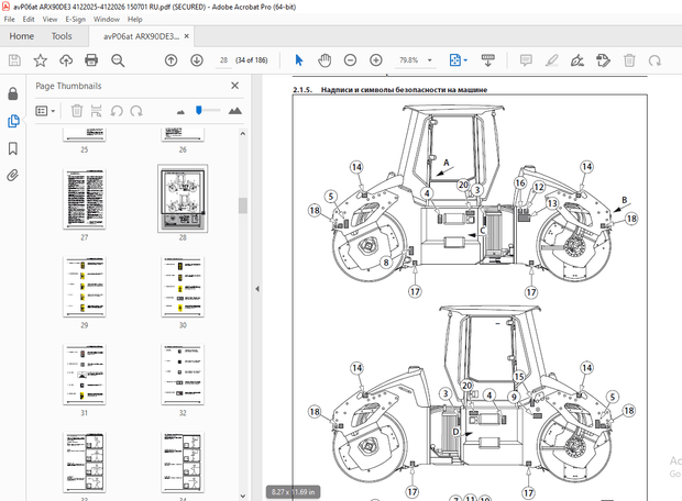 Ammann ARX 90 Deutz Tier 3 Тандемный каток инструкция по эксплуатации PDF