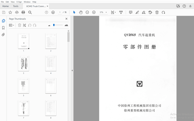 XCMG QY25K5 汽车起重机 零 部 件 图 册 PDF下载