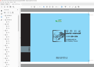 Heli Forklift G Series  20-25 AC Battery Tractor Parts Manual - PDF DOWNLOAD