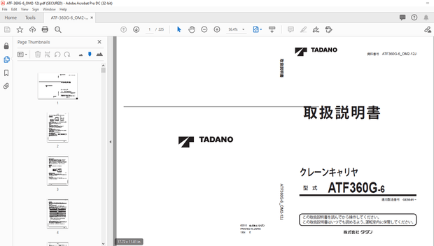 Tadano ATF360G-6 クレーンキャリヤ 取扱説明書 – PDF DOWNLOAD