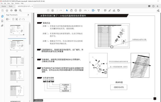 Heli Forklift CDD10-070 Electric Pallet Trucks Parts Manual
