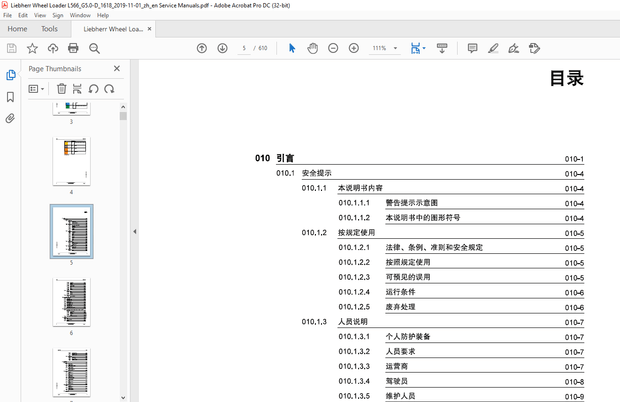 Liebherr 装载机 L580-1618 服务手册 – PDF DOWNLOAD (chinese)