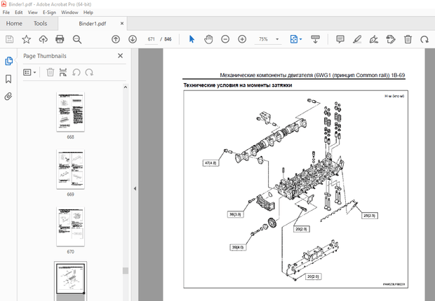 Isuzu Hitachi 6WG1 Руководство по двигателю KM-6WG1-R-00 - PDF DOWNLOAD 