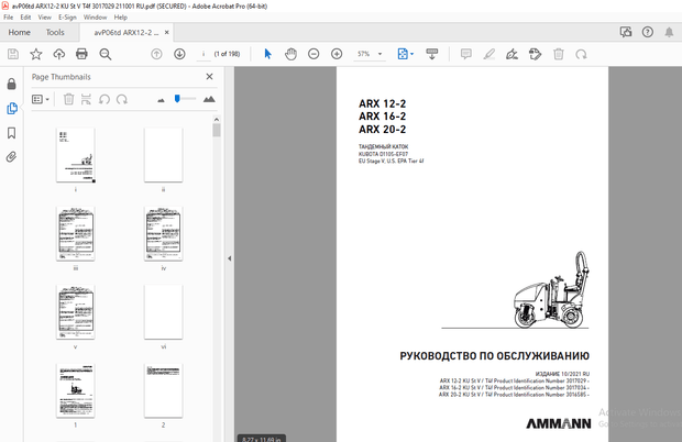 AMMANN ARX 12-2 ARX 16-2 ARX 20-2 ТАНДЕМНЫЙ КАТОК РУКОВОДСТВО ПО ОБСЛУЖИВАНИЮ - PDF
