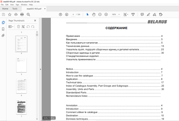 Belarus 800 820 890 892 900 920 950 952 Tractor Parts Catalogue &amp; Assembly Manual – PDF DOWNLOAD