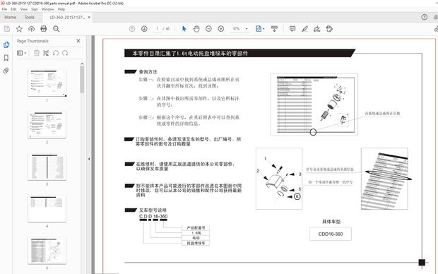 Heli Forklift CDD16-960 Electric Pallet Stacking Trucks Parts Manual – PDF DOWNLOAD