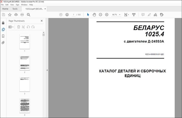 BELARUS 1025.4 with engine D-245S3A CATALOGUE OF PARTS &amp; ASSEMBLY UNITS 1025.4-0000010-01 KDS - PDF