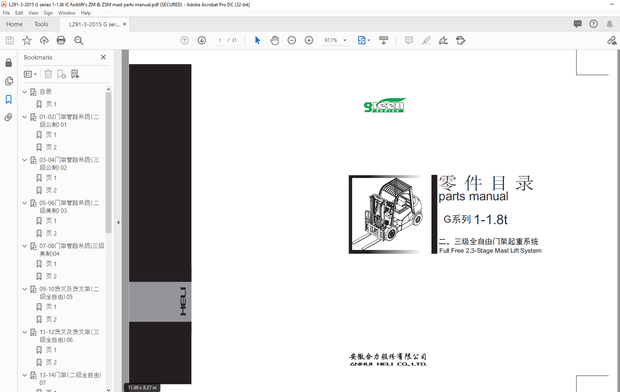 Heli Forklift G Series 1-1.8t Full Free 2,3-Stage Mast Lift System parts manual – PDF DOWNLOAD