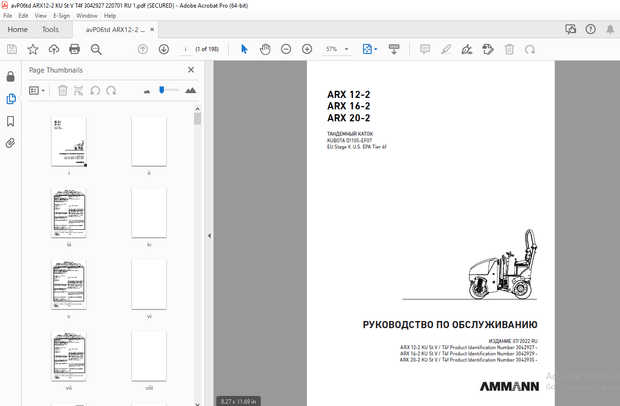AMMANN ARX 12-2 ARX 16-2 ARX 20-2 ТАНДЕМНЫЙ КАТОК РУКОВОДСТВО ПО ОБСЛУЖИВАНИЮ - PDF